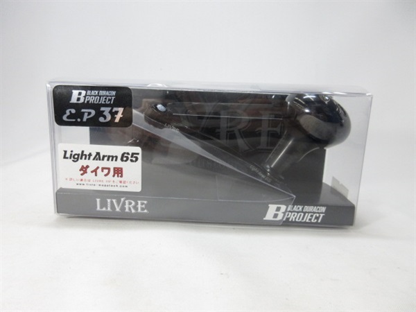 ライトアーム６５Ｂ３７ ノブ
